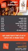 مطبخ عمرو  مصر منيو بالعربي